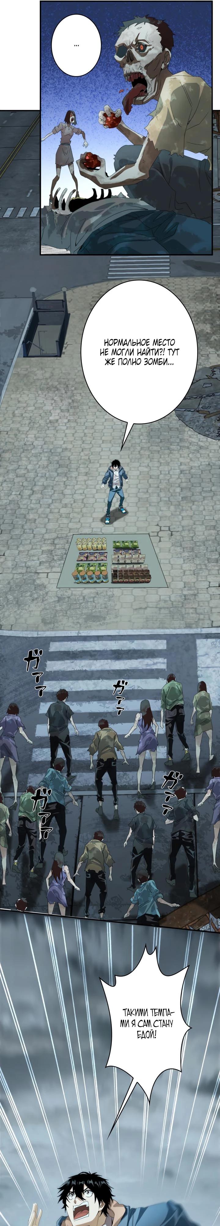 Глава 1 - страница 22