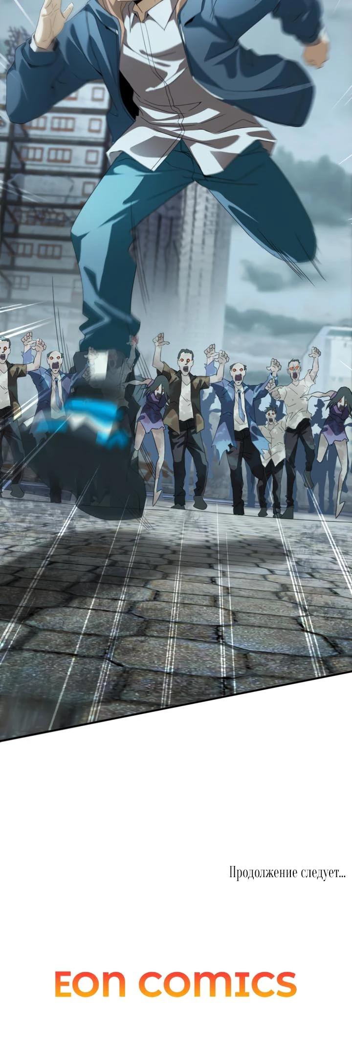 Глава 1 - страница 23