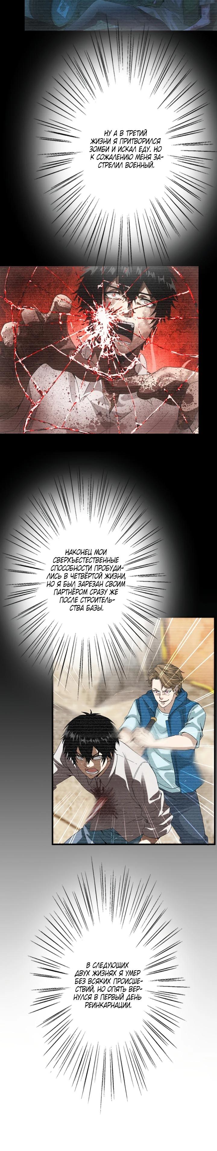 Глава 1 - страница 6