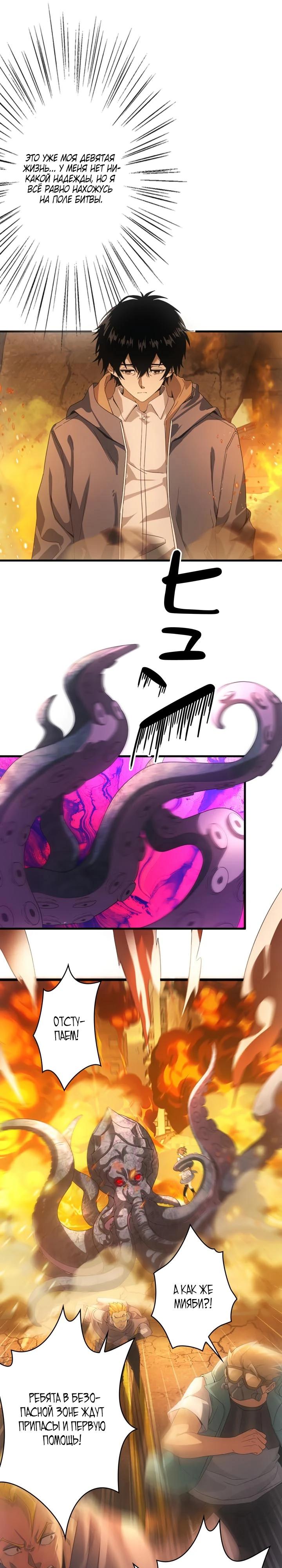 Глава 1 - страница 7