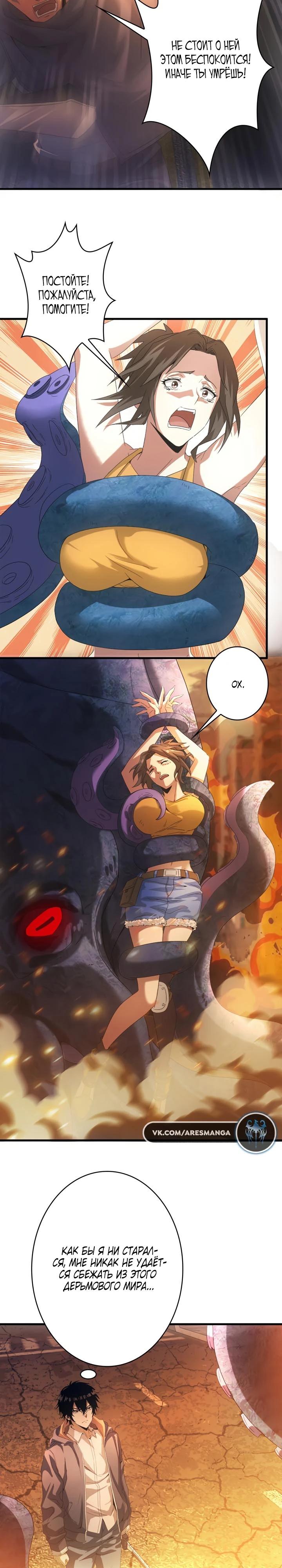 Глава 1 - страница 8