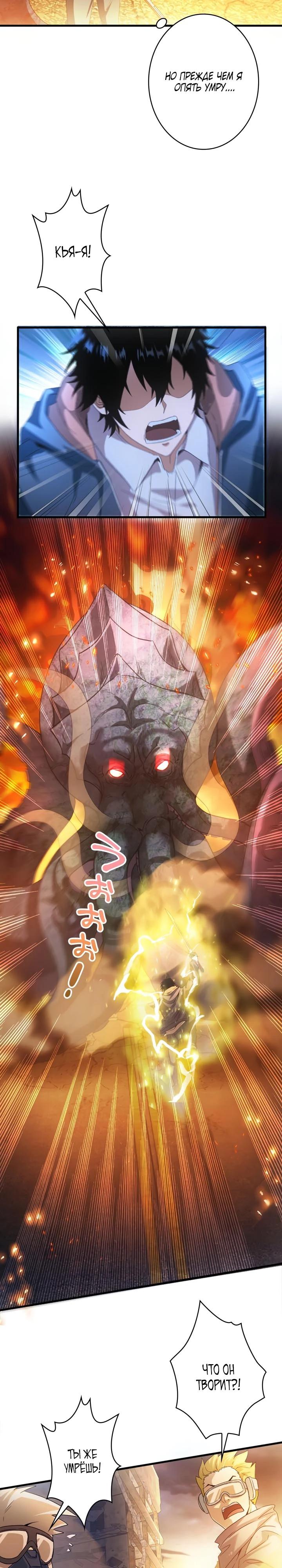 Глава 1 - страница 9