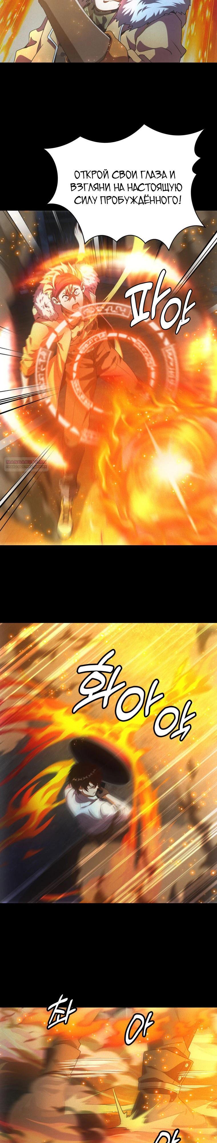 Глава 56 - страница 10