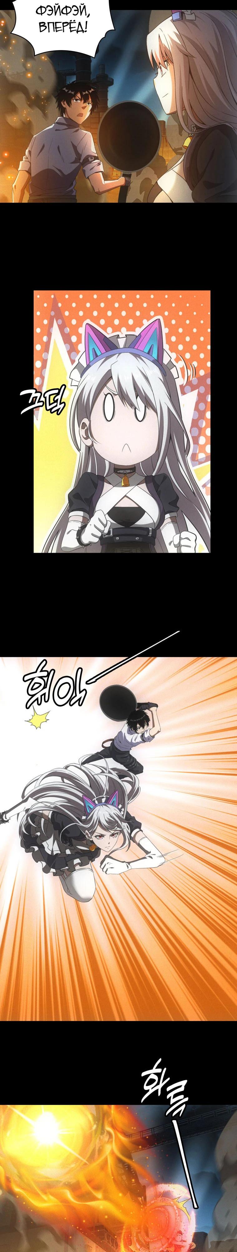 Глава 56 - страница 12