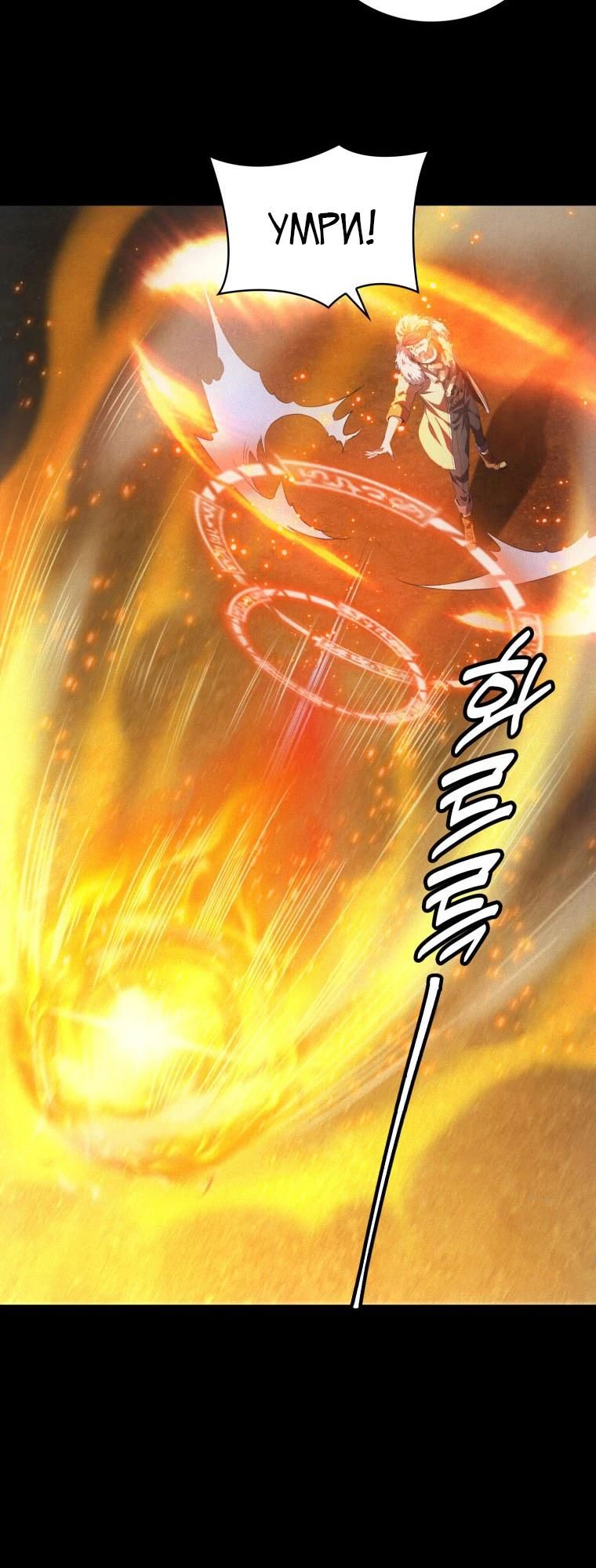 Глава 56 - страница 15