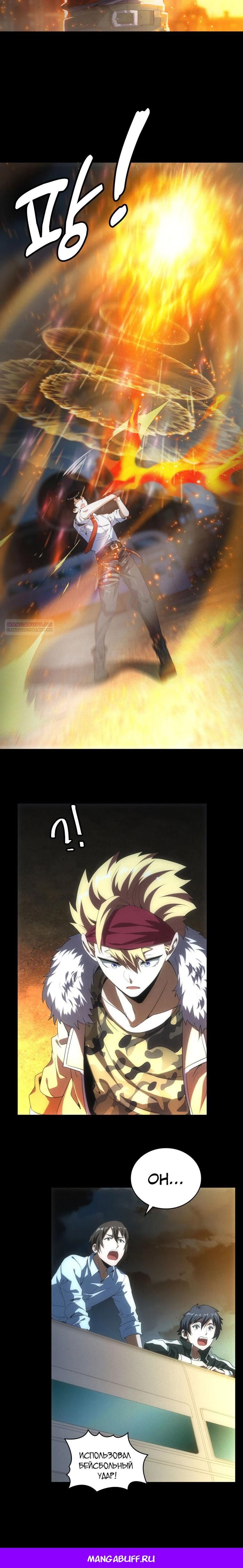 Глава 56 - страница 17