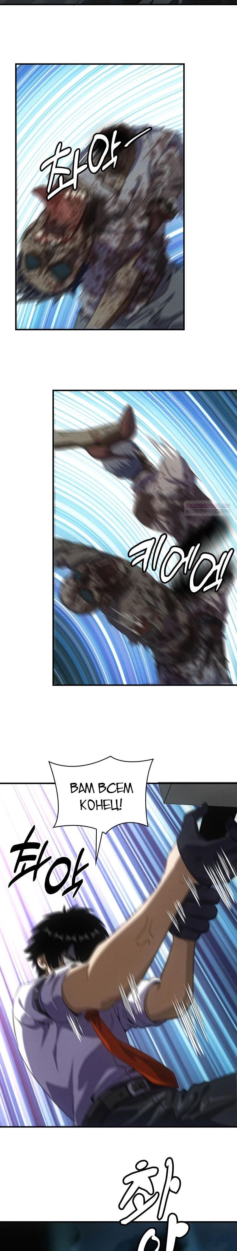 Глава 56 - страница 6