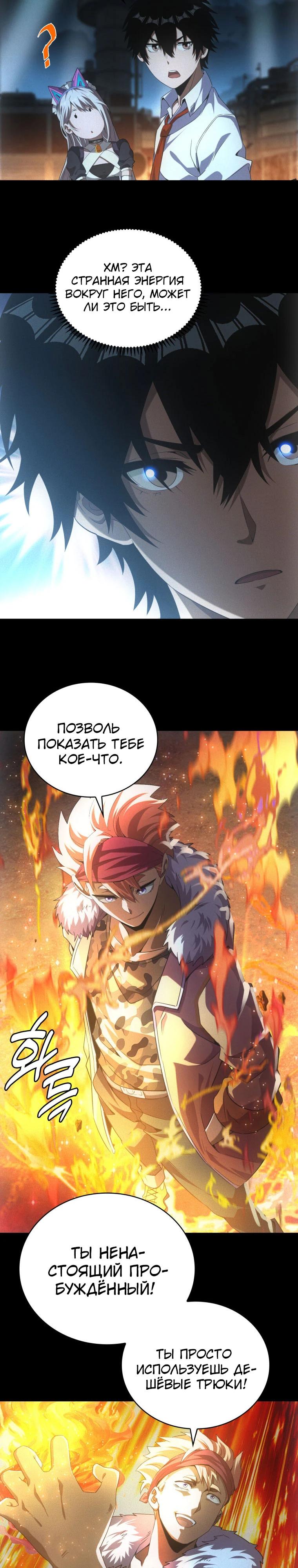 Глава 56 - страница 9