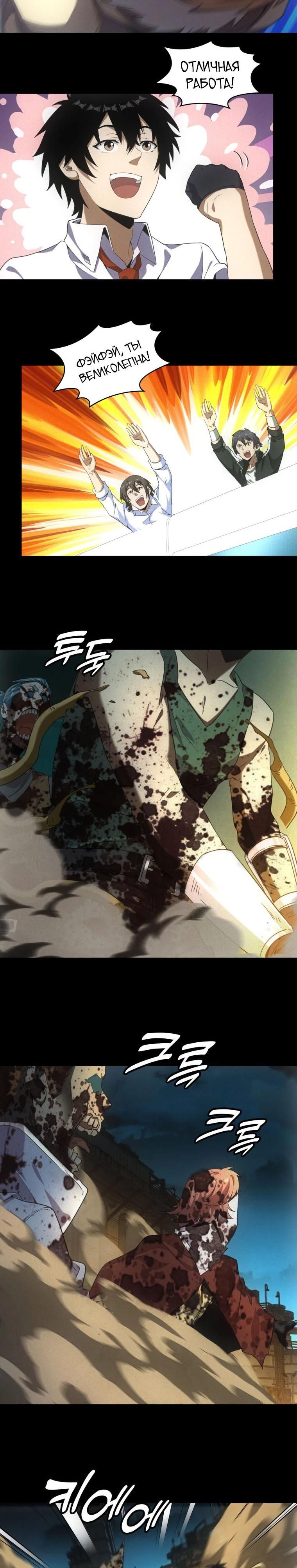 Глава 57 - страница 12