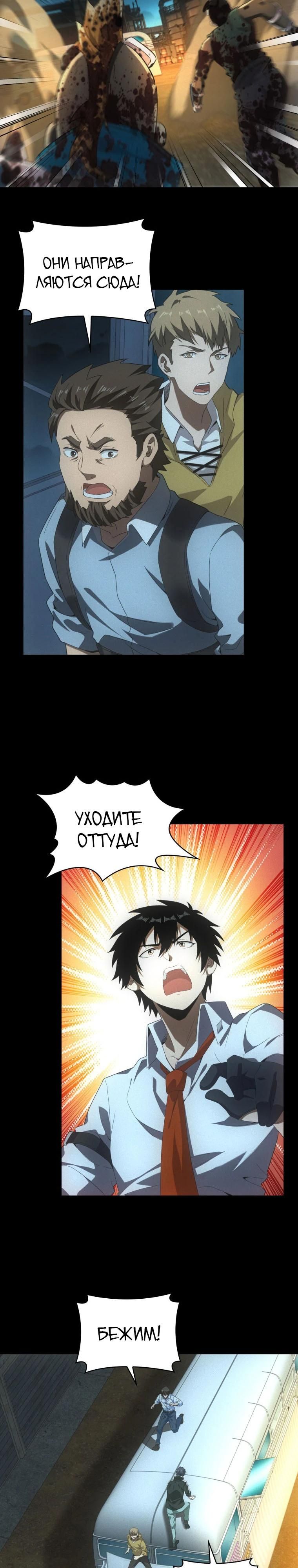 Глава 57 - страница 13