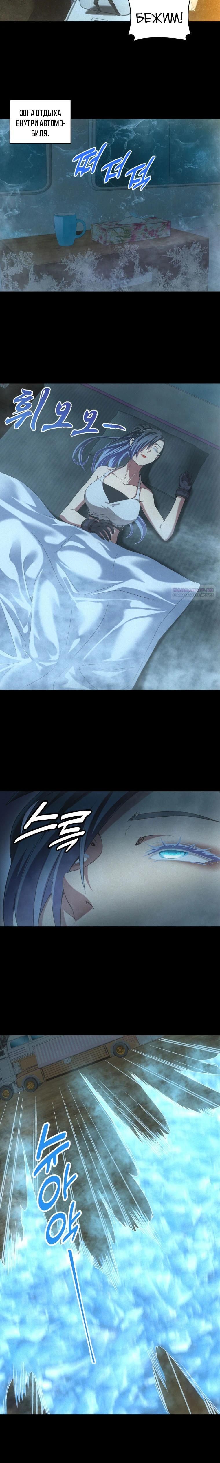 Глава 57 - страница 14