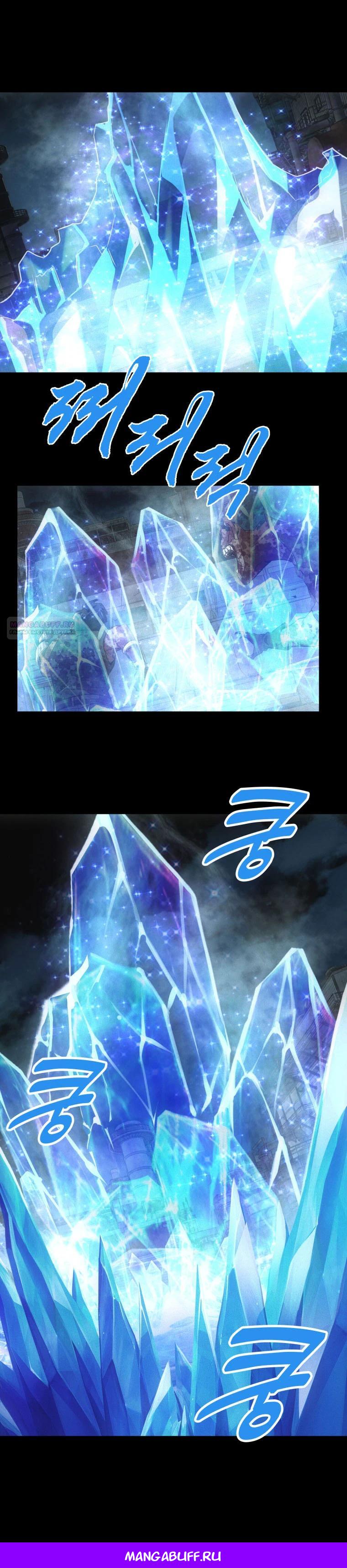 Глава 57 - страница 15