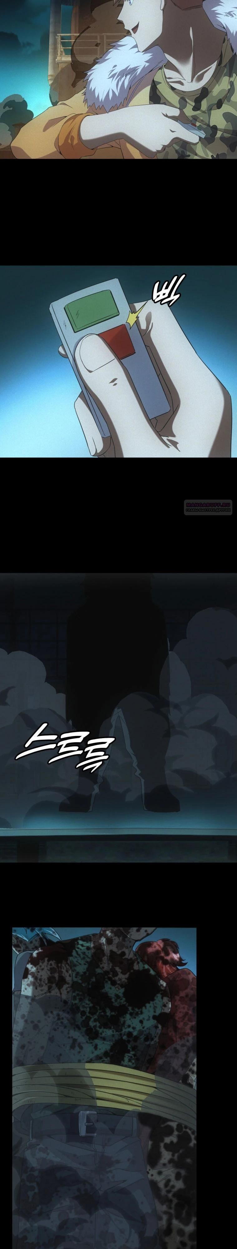 Глава 57 - страница 6