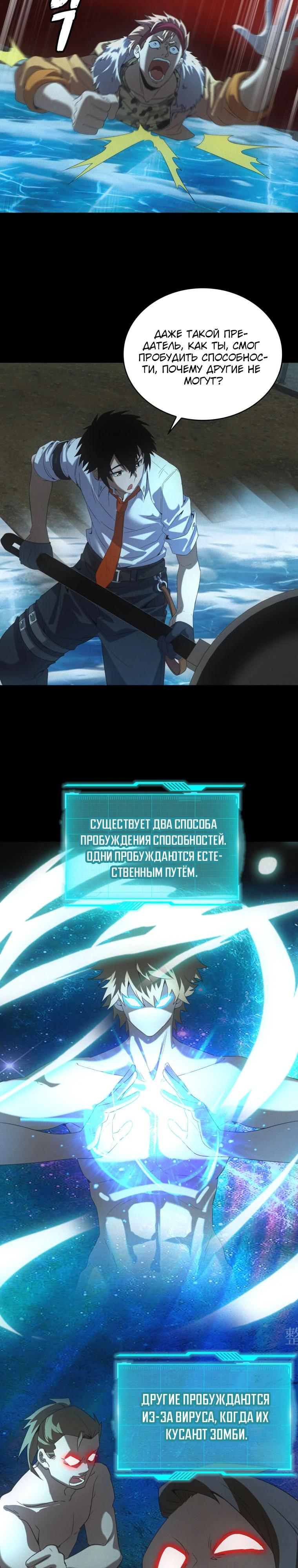 Глава 58 - страница 11