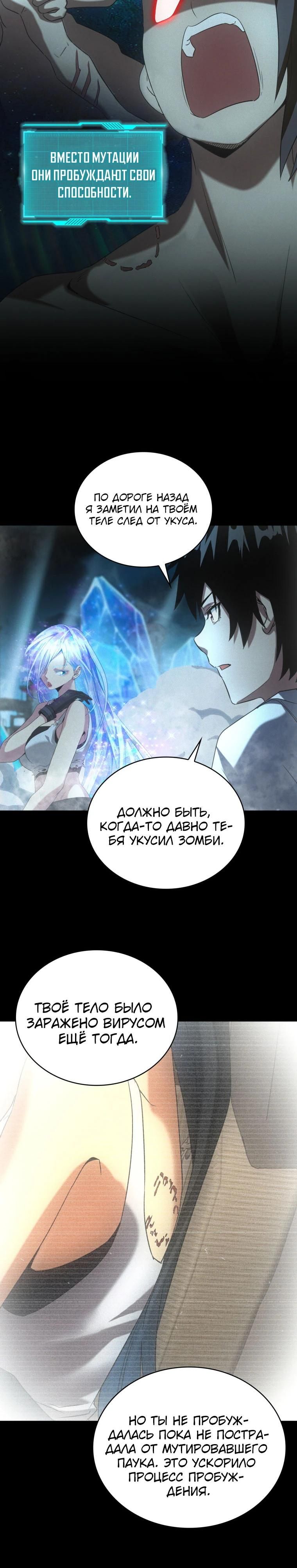 Глава 58 - страница 12