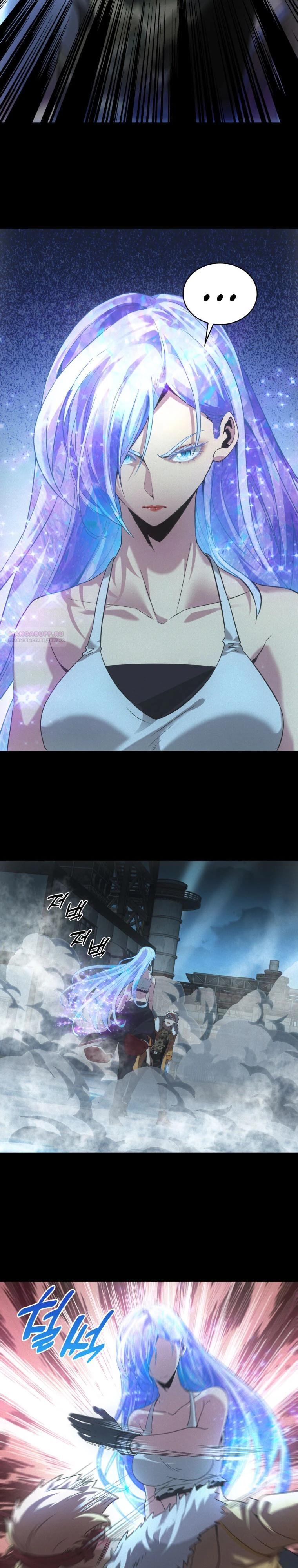 Глава 58 - страница 14