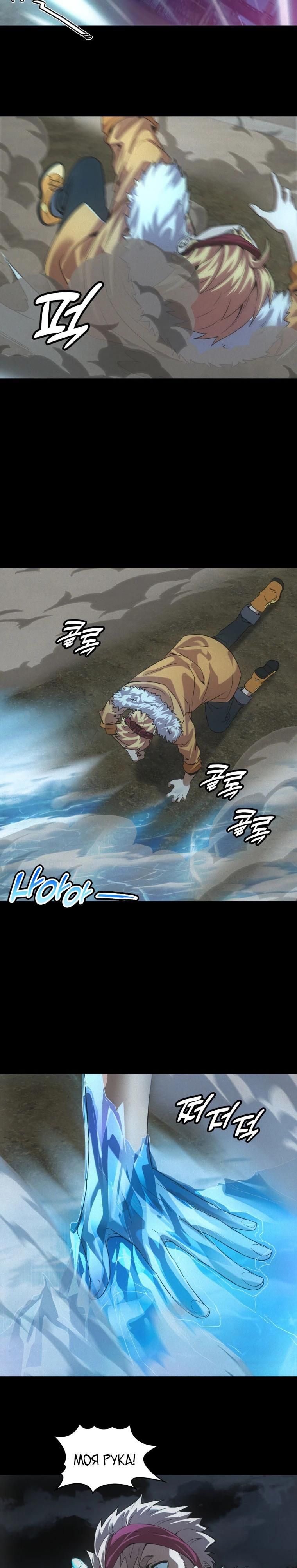 Глава 58 - страница 5