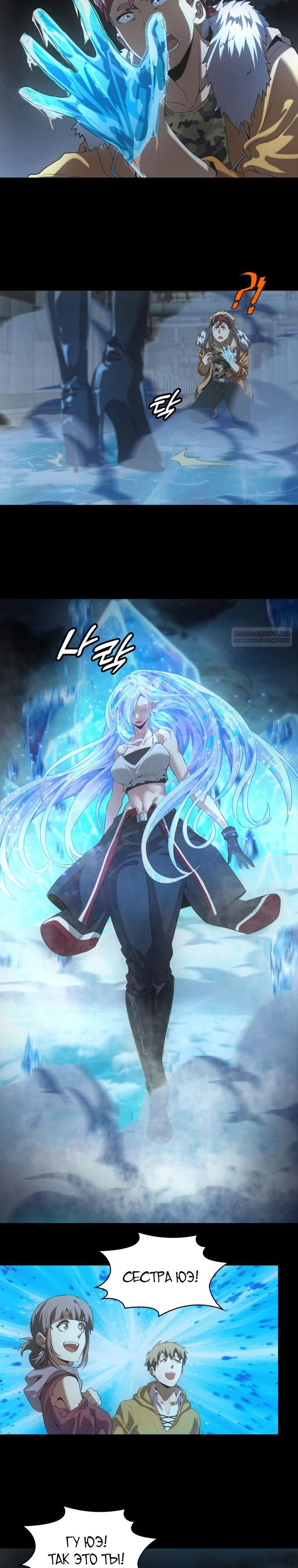 Глава 58 - страница 6