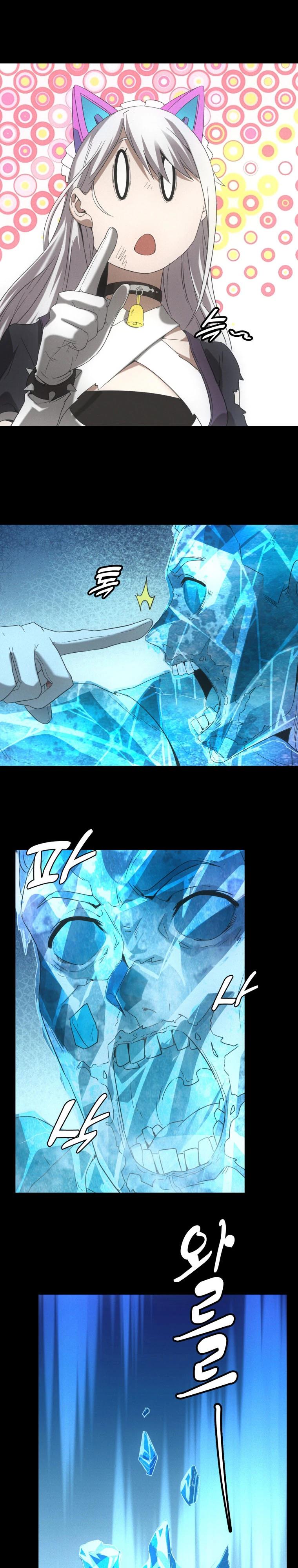 Глава 58 - страница 8