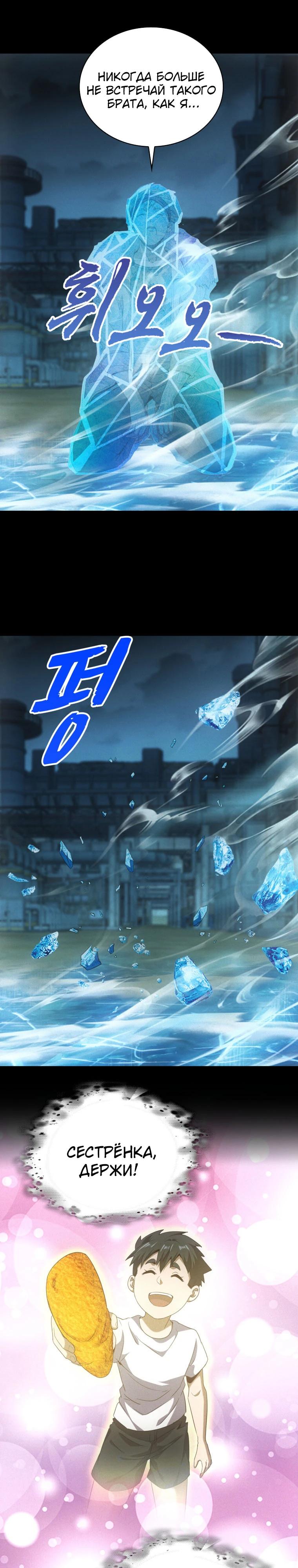 Глава 59 - страница 16