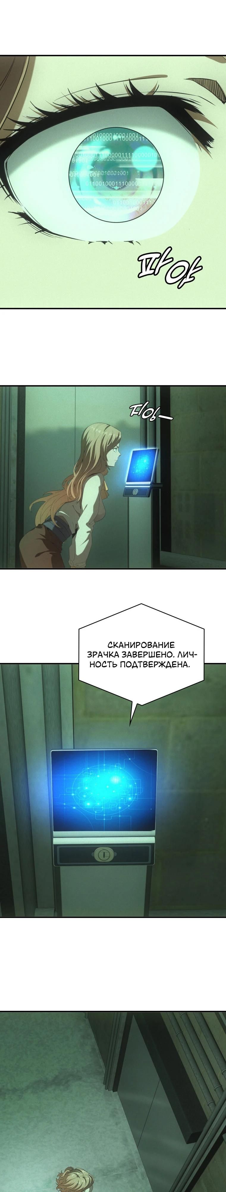 Глава 60 - страница 12