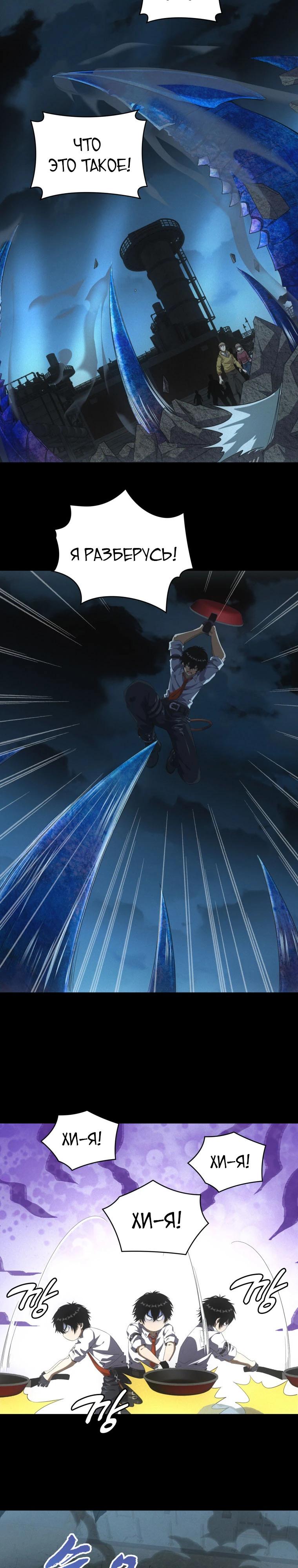 Глава 60 - страница 5