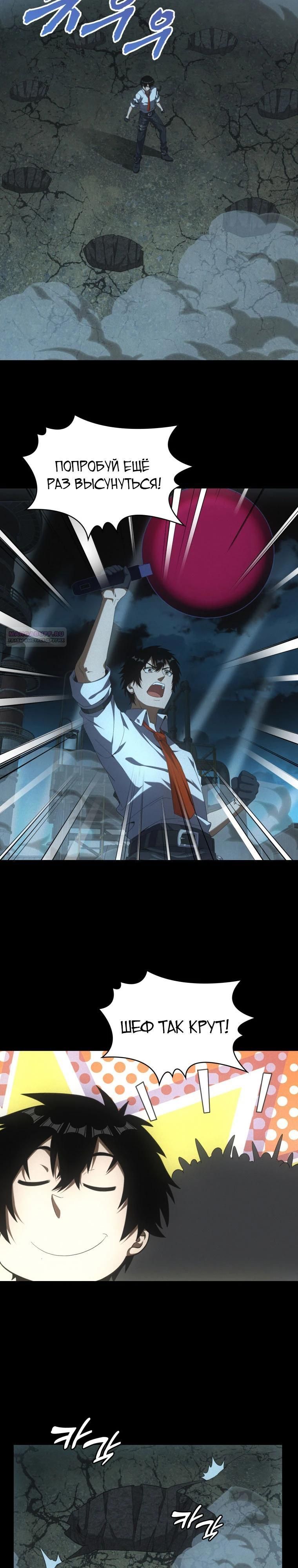 Глава 60 - страница 6