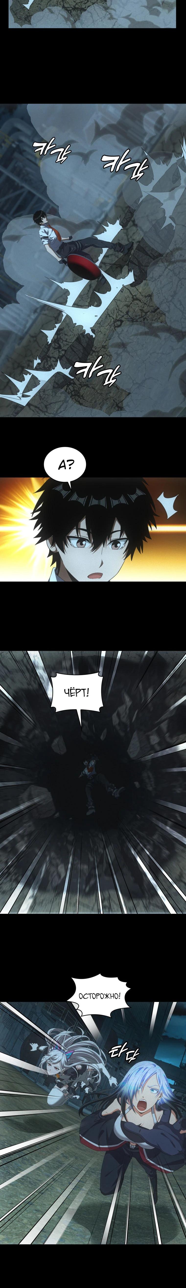 Глава 60 - страница 7