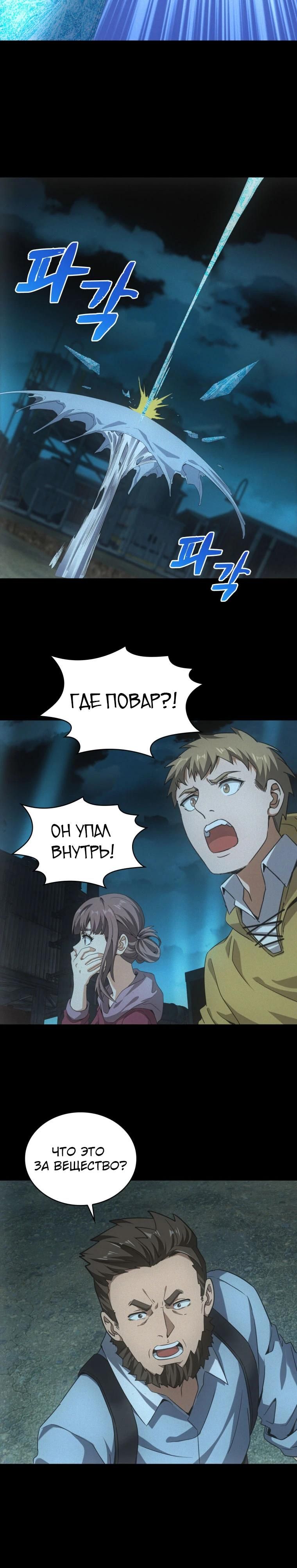 Глава 60 - страница 9