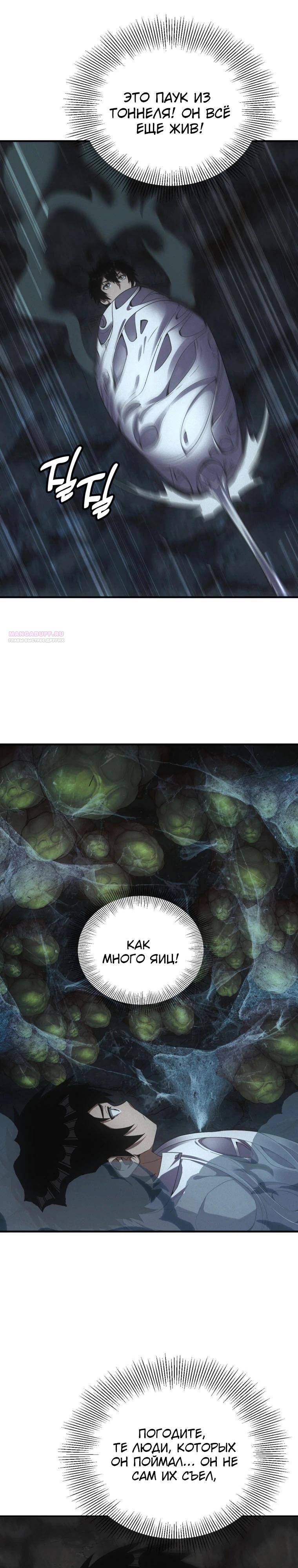 Глава 61 - страница 10