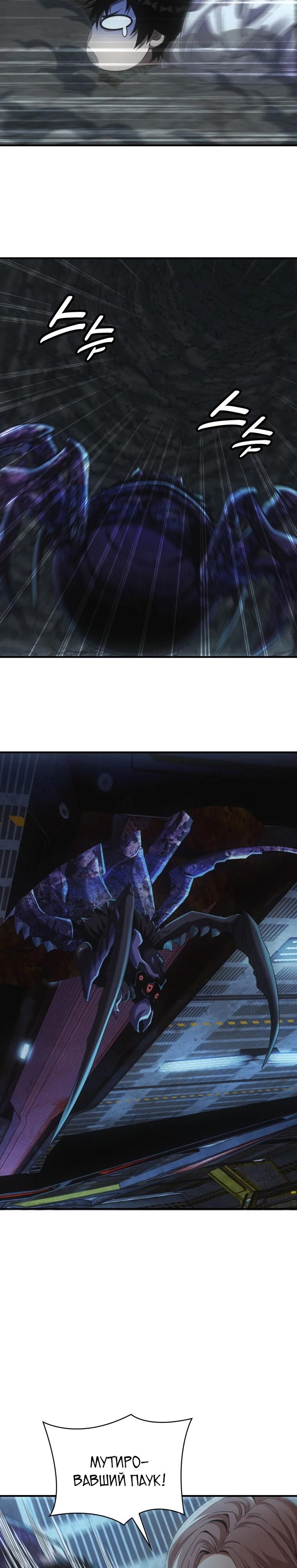 Глава 61 - страница 12