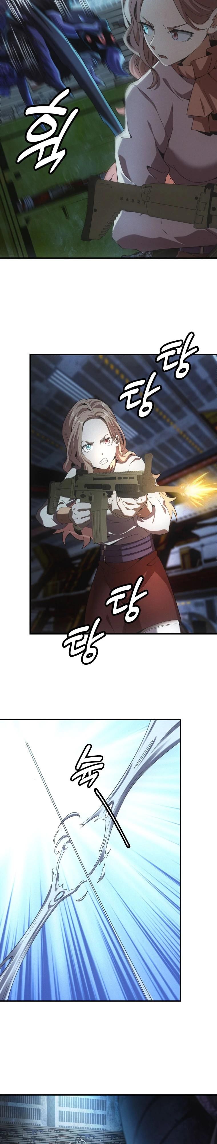 Глава 61 - страница 13