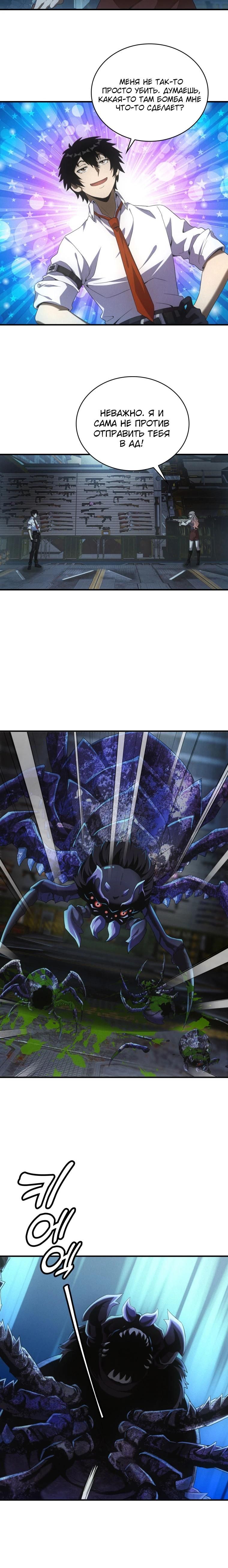 Глава 61 - страница 15