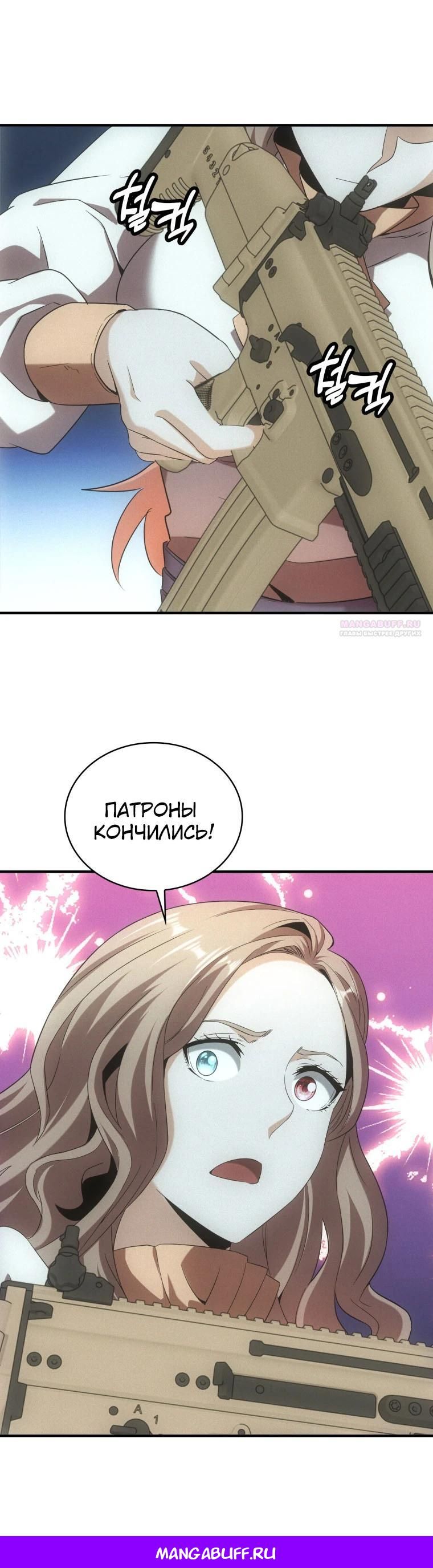 Глава 61 - страница 18