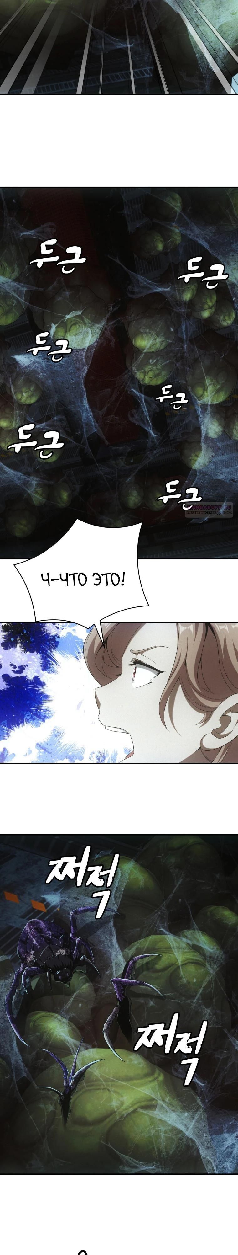 Глава 61 - страница 6