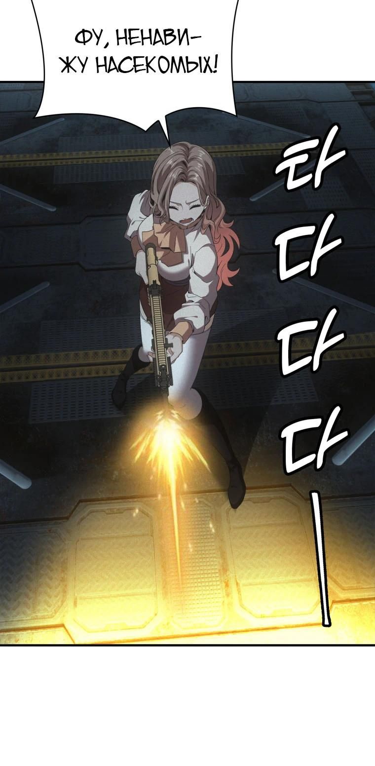 Глава 61 - страница 8