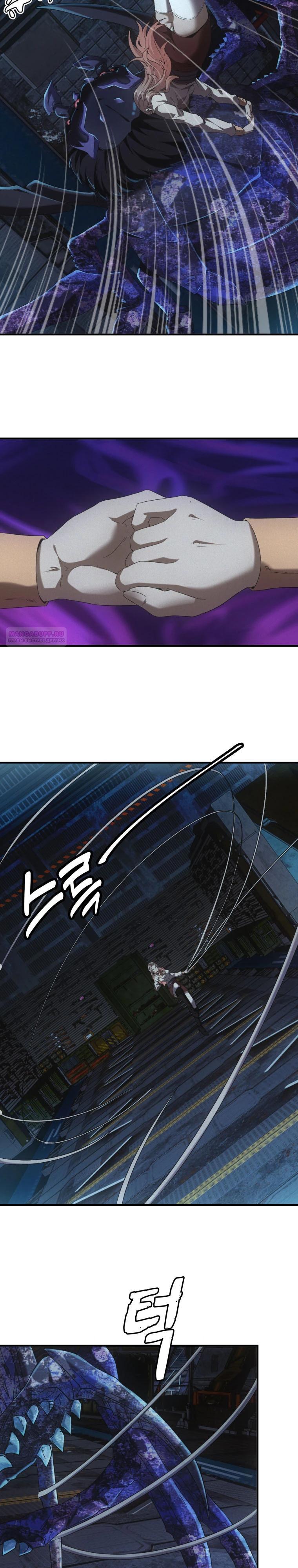 Глава 62 - страница 10