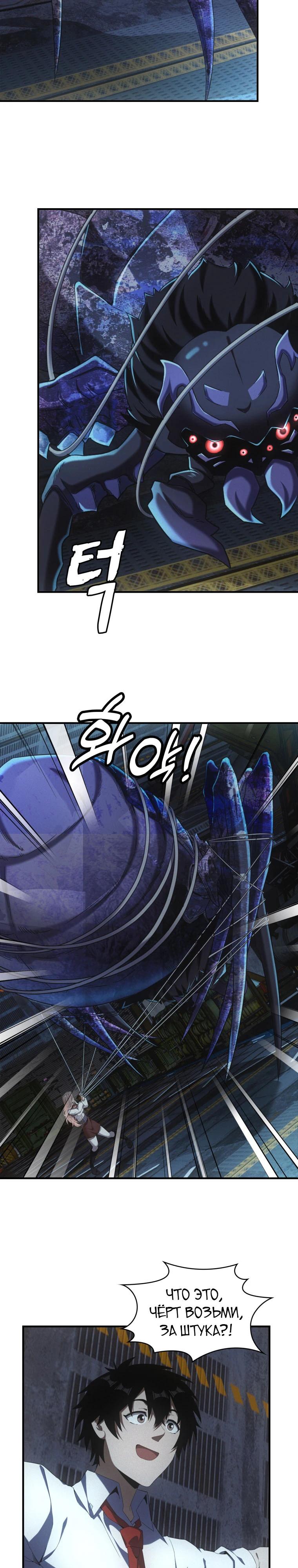 Глава 62 - страница 11