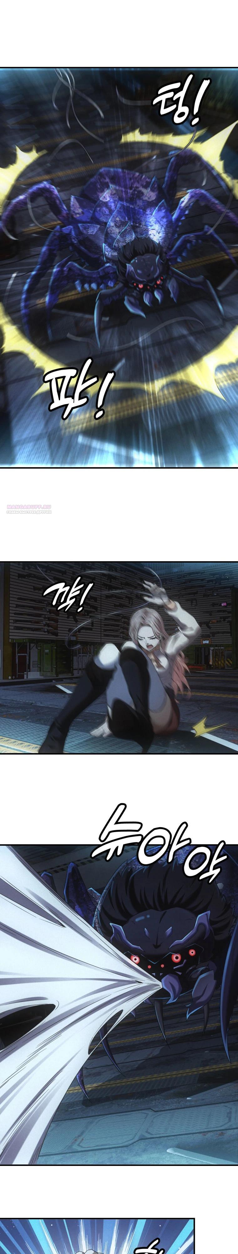 Глава 62 - страница 14