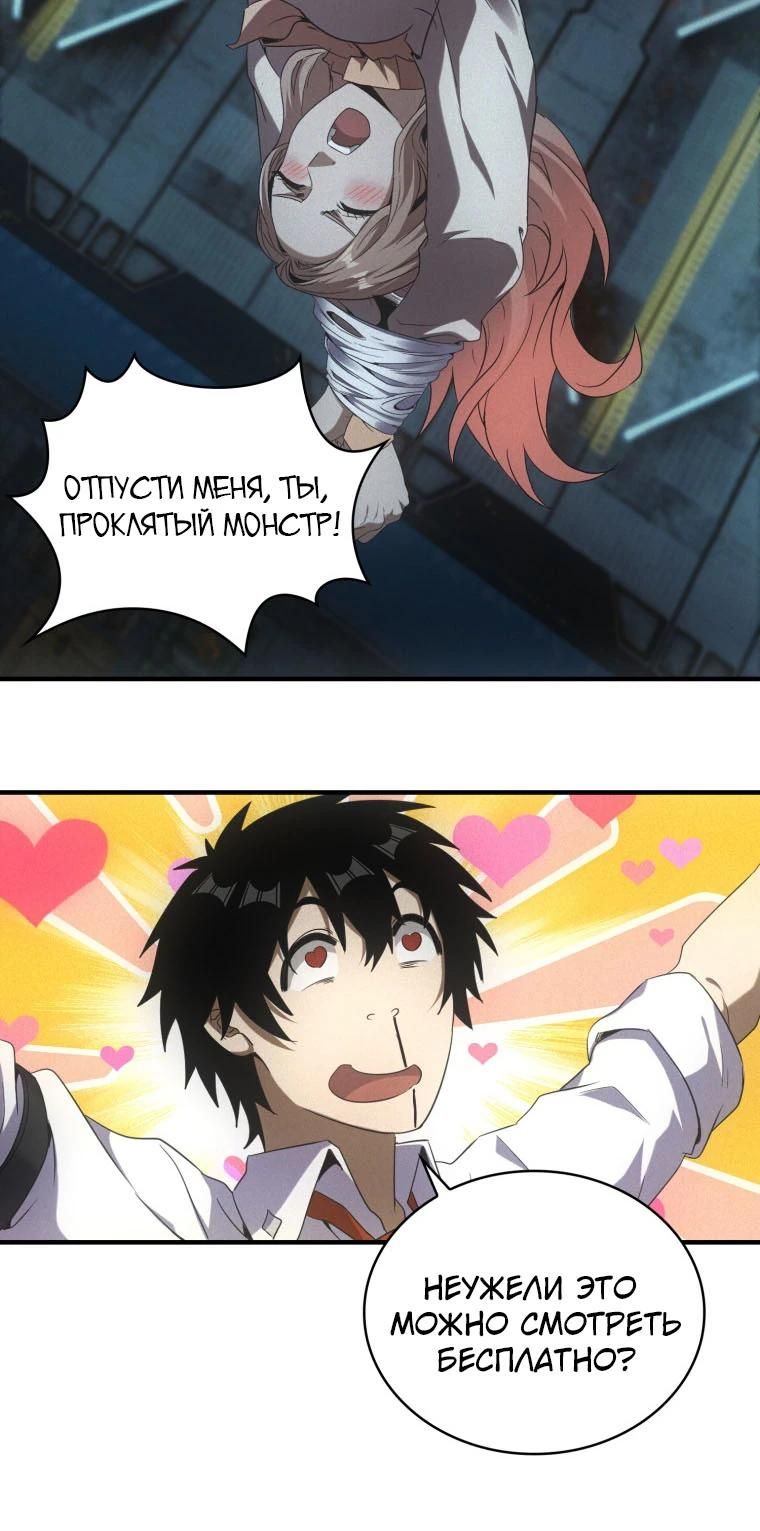 Глава 62 - страница 16