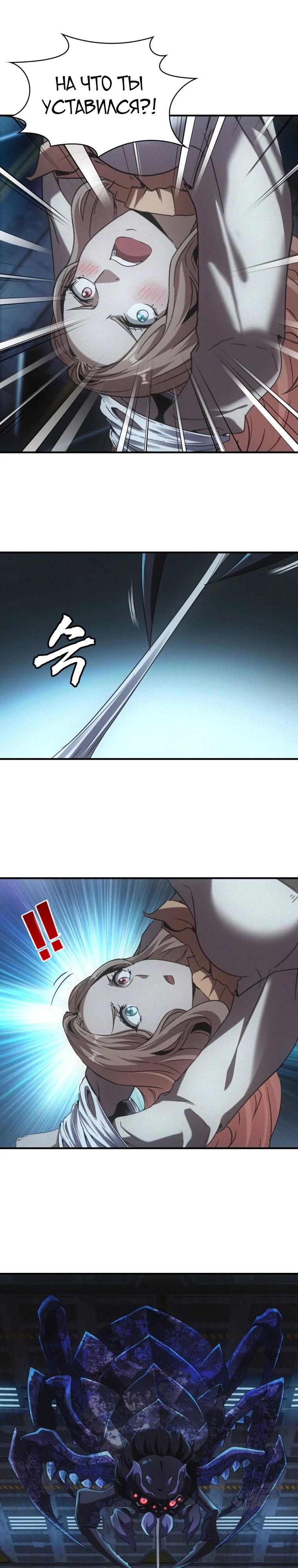 Глава 62 - страница 17