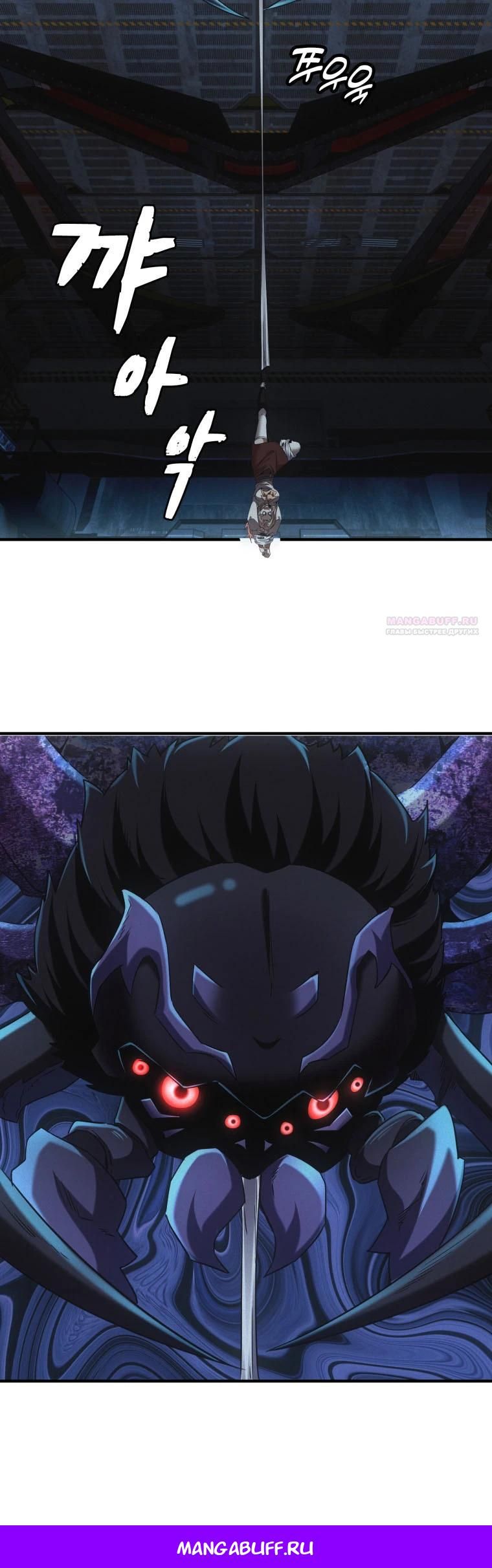 Глава 62 - страница 18