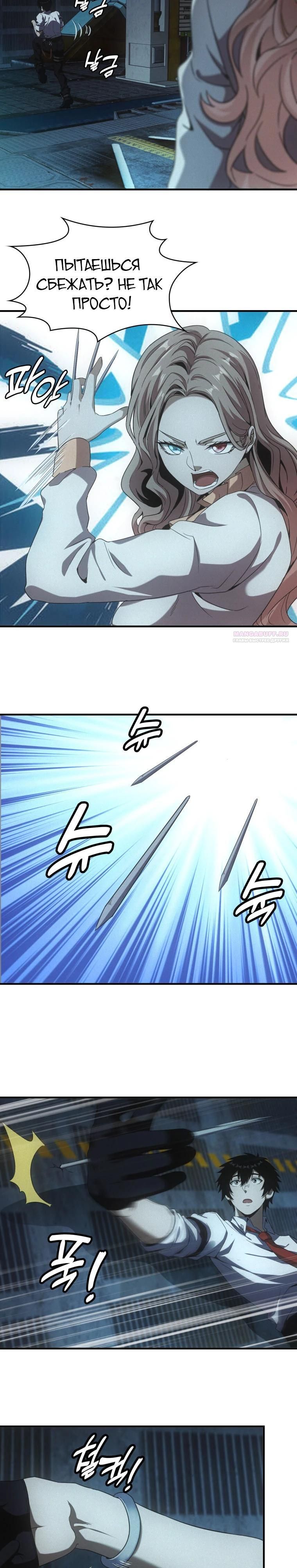 Глава 62 - страница 6