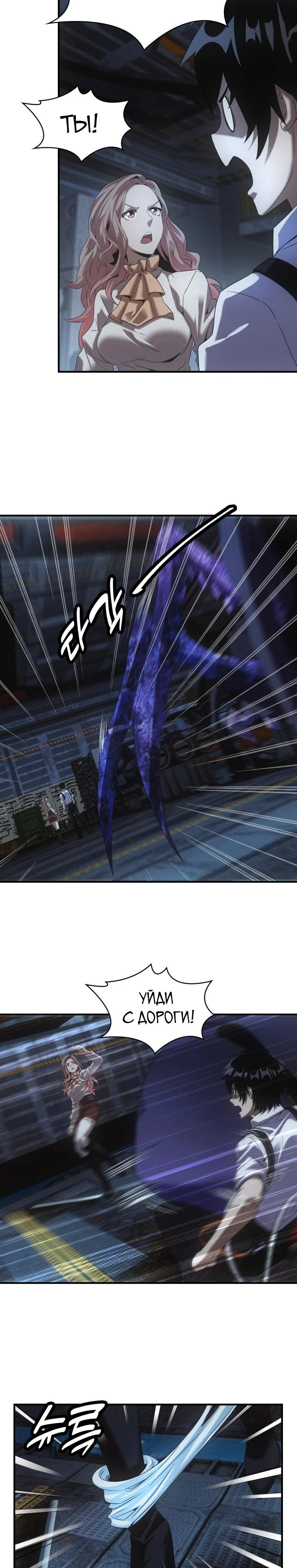 Глава 63 - страница 11