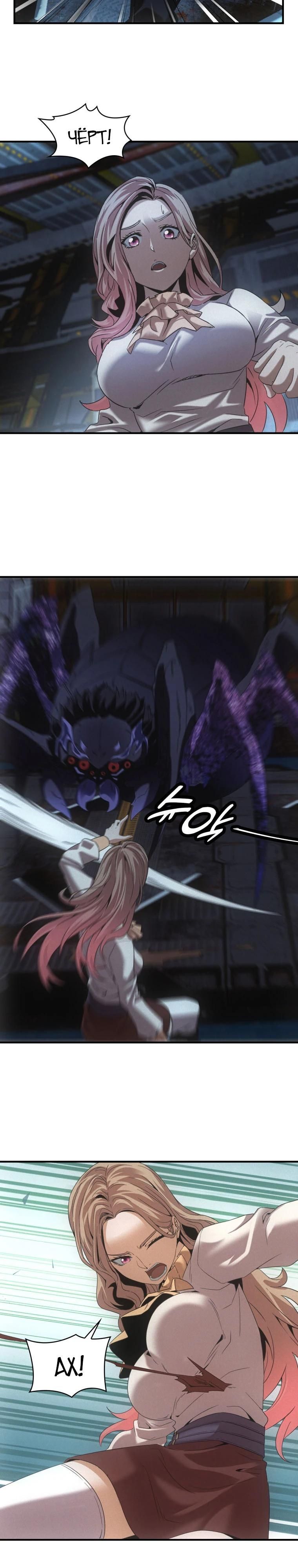 Глава 63 - страница 12