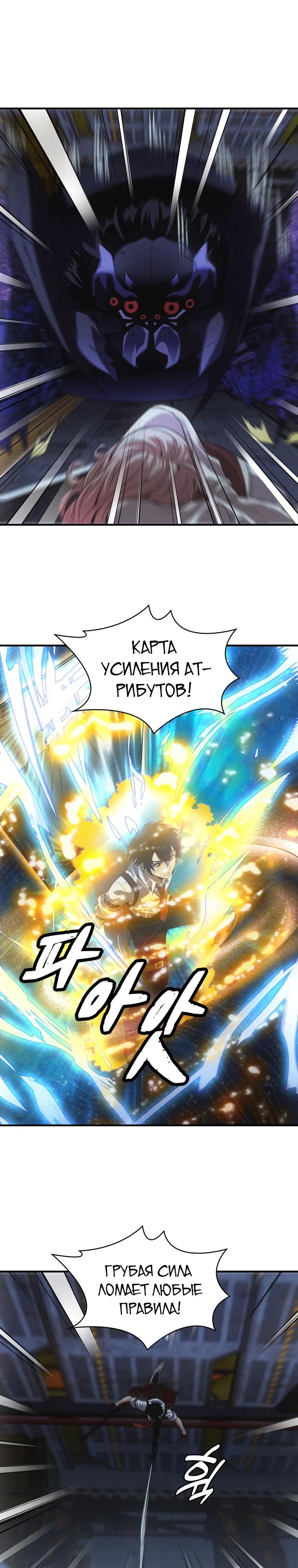 Глава 63 - страница 13