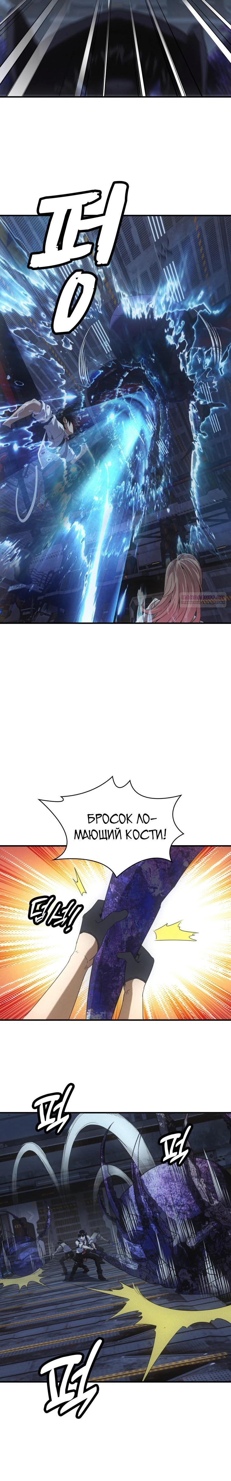 Глава 63 - страница 14