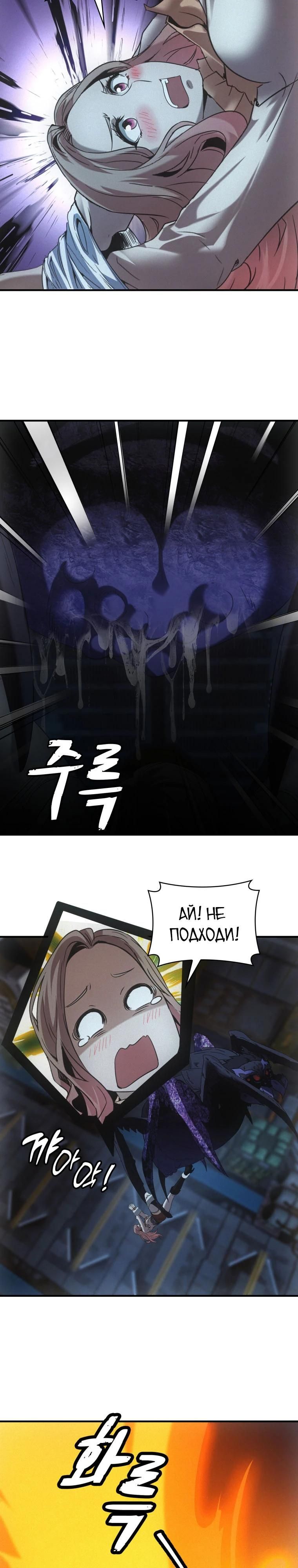 Глава 63 - страница 5