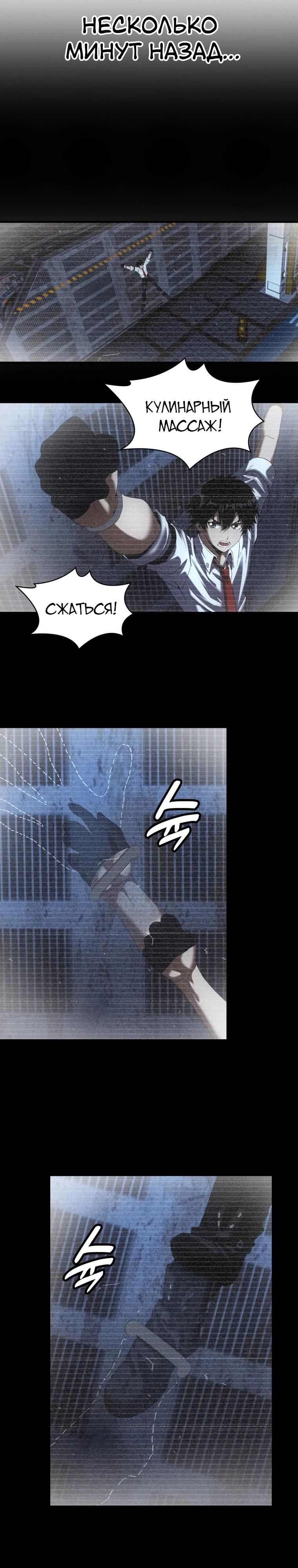 Глава 63 - страница 9