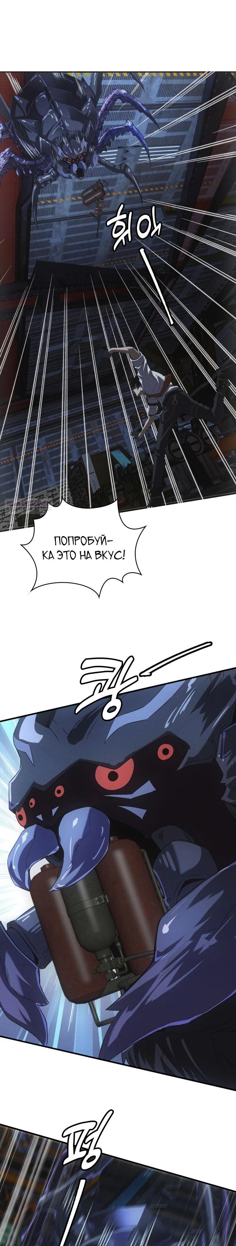 Глава 64 - страница 10